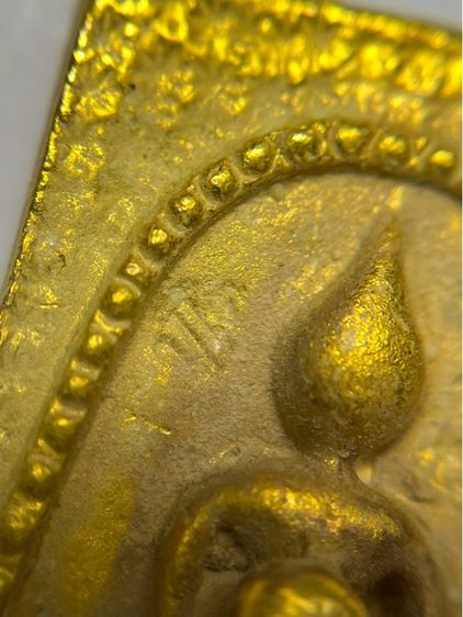 พระสมเด็จโต พิมพ์พุฒซ้อนปู่โตซุ้มครอบแก้วเม็ดไข่ปลาหลังจุดเบญจภาคี เปียกทอง รูปที่ 6