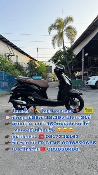 2021 YAMAHA GRAND FILANO สภาพรถเดิมๆ  เครื่องดีมาก สีสวยมาก ต้องมาดูของจริงมีสถานที่ให้ทดลองขับขี่ก่อนซื้อ
