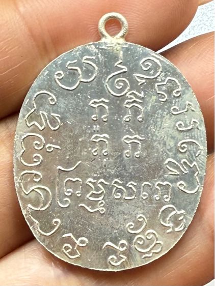 เหรียญหลวงพ่อแก้ว วัดพวงมาลัย รูปที่ 11