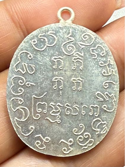 เหรียญหลวงพ่อแก้ว วัดพวงมาลัย รูปที่ 3