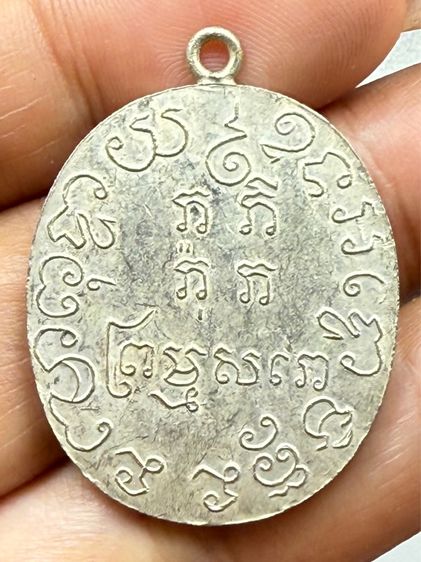 เหรียญหลวงพ่อแก้ว วัดพวงมาลัย รูปที่ 7