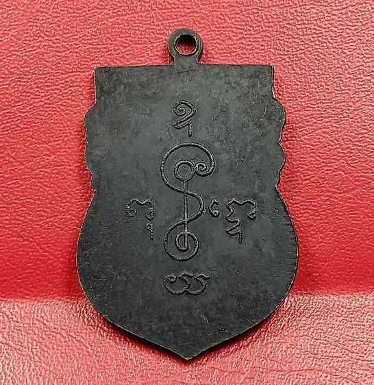 เหรียญรุ่นแรกหลวงพ่อเงินวัดดอนยายหอม รูปที่ 2