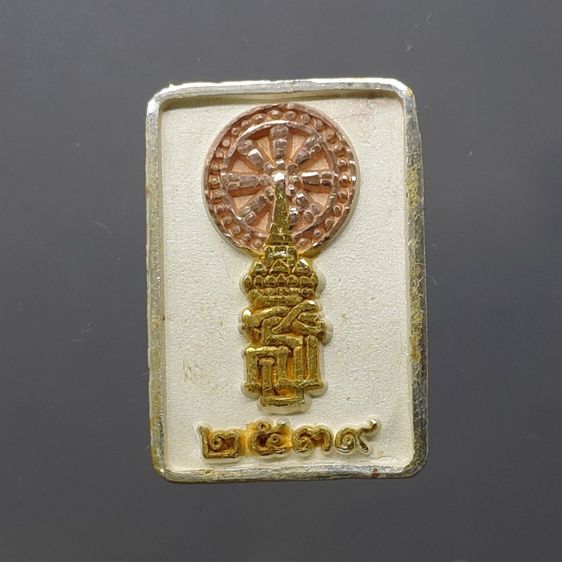 พระพุทธชินราช พิมพ์สี่เหลี่ยม เนื้อเงิน 99.99 ชุบ 3 กษัตริย์ รุ่นเฉลิมพระเกียรติ ส.ธ. มูลนิธิสิรินธรราชวิทยาลัย ในพระราชูปถัมภ์ จัดสร้าง ปี รูปที่ 4