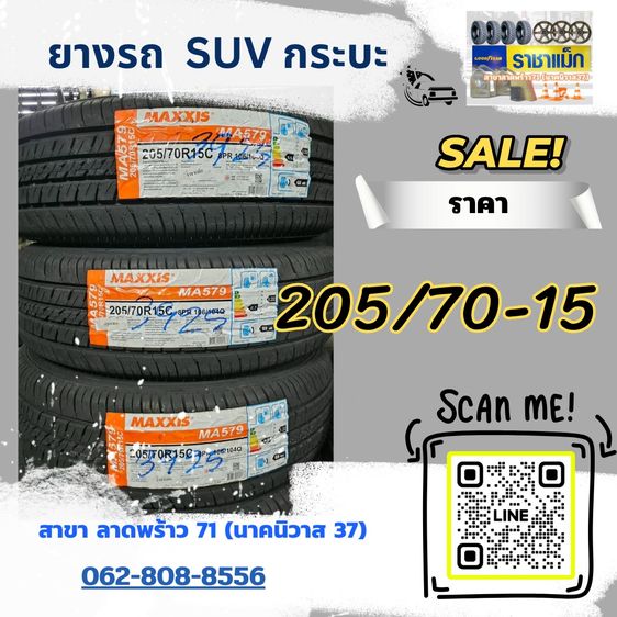 ยางถูกลาดพร้าว ยางรถกระบะ ยางsuv  รูปที่ 12