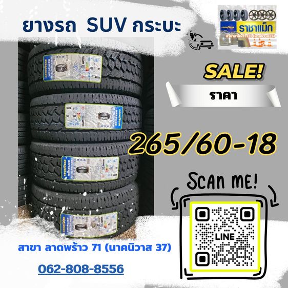 ยางถูกลาดพร้าว ยางรถกระบะ ยางsuv  รูปที่ 5
