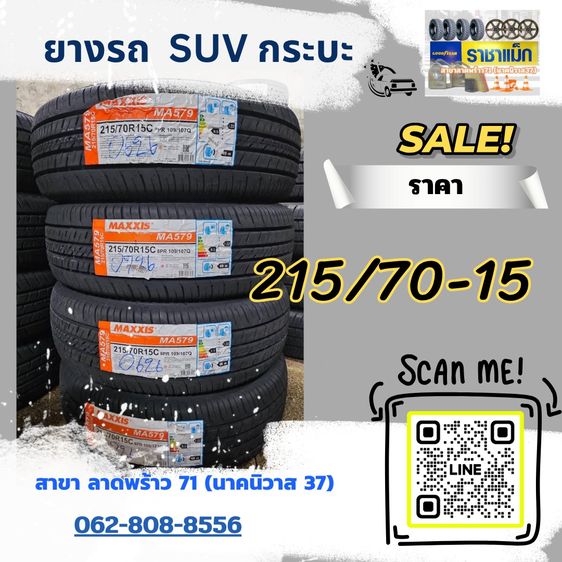 ยางถูกลาดพร้าว ยางรถกระบะ ยางsuv  รูปที่ 10