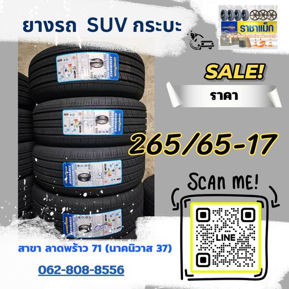 ยางถูกลาดพร้าว ยางรถกระบะ ยางsuv  รูปที่ 6
