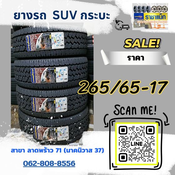 ยางถูกลาดพร้าว ยางรถกระบะ ยางsuv  รูปที่ 3