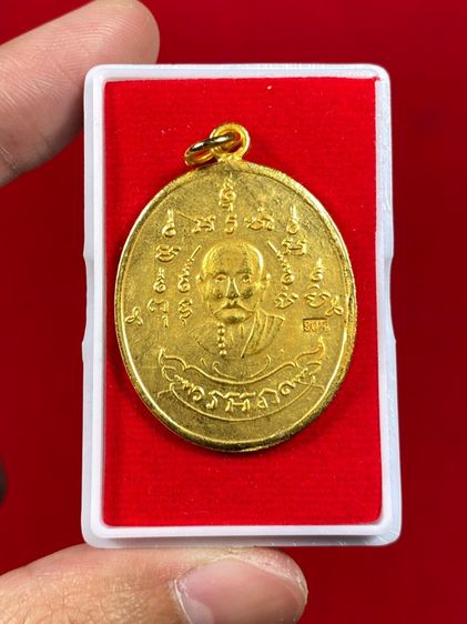 🔥ร้านแนะนำดีเยี่ยม เหรียญหลวงพ่อหรุ่น เก้ายอด วัดอัมพวัน รุ่นแรก เปียกทอง  