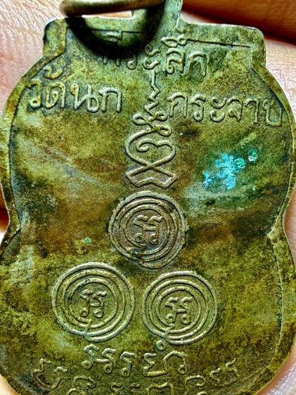 พระเก่าๆ พระเหมาๆบ้านๆ พระคนแก่เก่าๆเก็บ ทิ้งใว้ก่อนจากไป 081-3330446 line tonyabu  รูปที่ 6