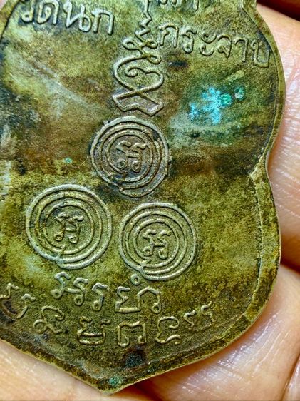 พระเก่าๆ พระเหมาๆบ้านๆ พระคนแก่เก่าๆเก็บ ทิ้งใว้ก่อนจากไป 081-3330446 line tonyabu  รูปที่ 4