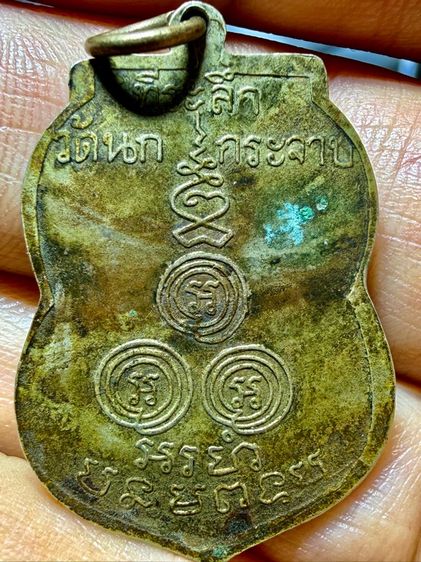 พระเก่าๆ พระเหมาๆบ้านๆ พระคนแก่เก่าๆเก็บ ทิ้งใว้ก่อนจากไป 081-3330446 line tonyabu  รูปที่ 2