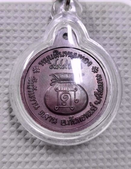 ปู่หมุน 19 เม็ด รูปที่ 2