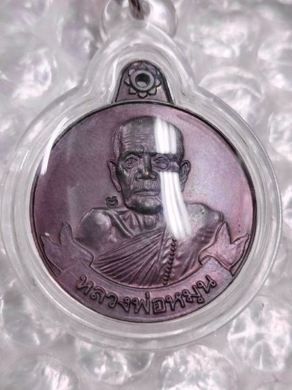 ปู่หมุน 19 เม็ด รูปที่ 4