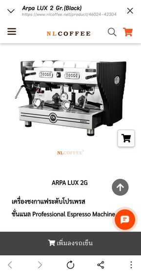เครื่องชงกาแฟ 2 หัวชง La Nuova Era : Arpa LUX 2 Gr. สภาพดี รูปที่ 15