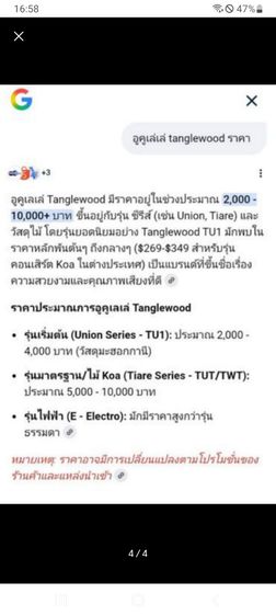 เมโลเดียน อูคูเลเล่ ขลุ่ยญี่ปุ่น ส่ง 50 รูปที่ 6