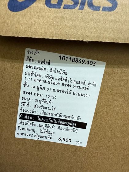 รองเท้าผู้ชาย Asics Kayano31 หน้ากว้าง 2E ไซส์ 9US (42.5EUR) ของแท้ สภาพแค่ลองสวม รูปที่ 12