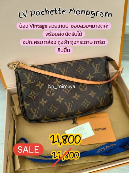 LV Pochette Accessories