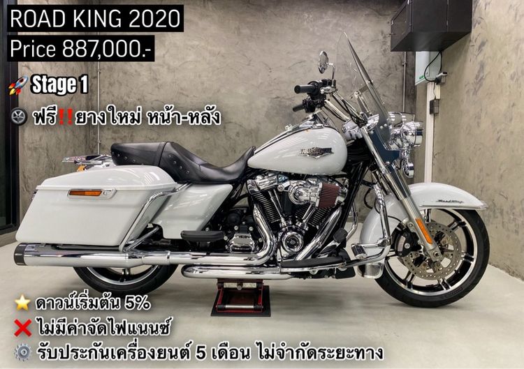 Harley-Davidson Road King 2020