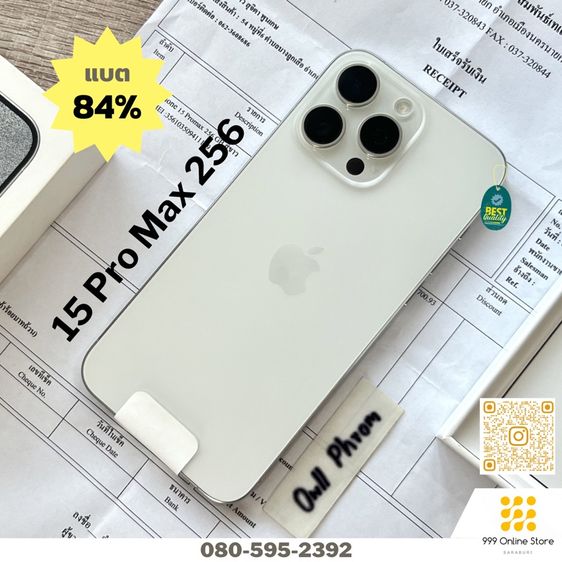 256 GB ขายเทิร์น iPhone 15 Pro Max 256 แบต 84 สวยๆไร้ตำหนิ เดิมๆ ครบยกกล่อง มีใบเสร็จ