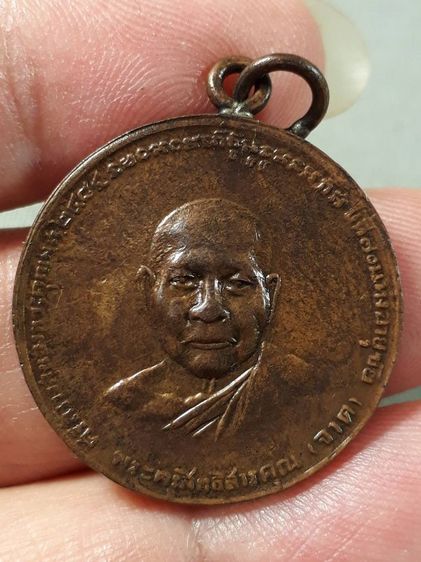 เหรียญหลวงพ่อจาด วัดบางกระเบา จ.ปราจีนบุรี รุ่นแรก จ.เจริญลาภ ปี2484 เนื้อทองแดงห่วงเชื่อมขอบกระบอก
