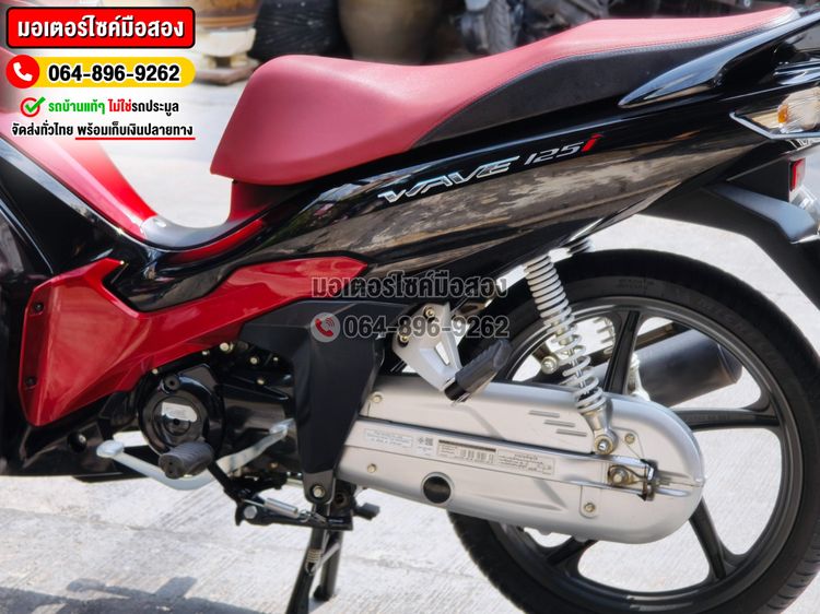 Wave 125i 2025 วิ่ง8000โล รุ่นTOP No1378 รูปที่ 15