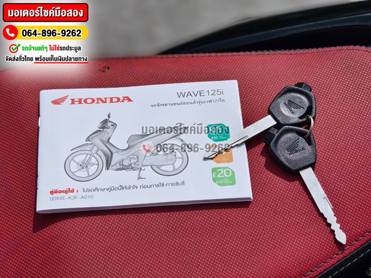 Wave 125i 2025 วิ่ง8000โล รุ่นTOP No1378 รูปที่ 7