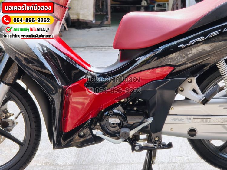 Wave 125i 2025 วิ่ง8000โล รุ่นTOP No1378 รูปที่ 16