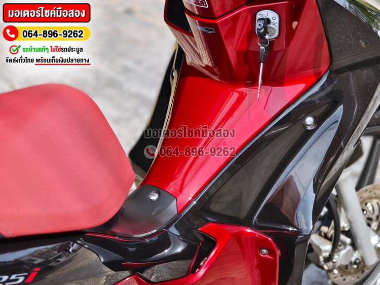 Wave 125i 2025 วิ่ง8000โล รุ่นTOP No1378 รูปที่ 9