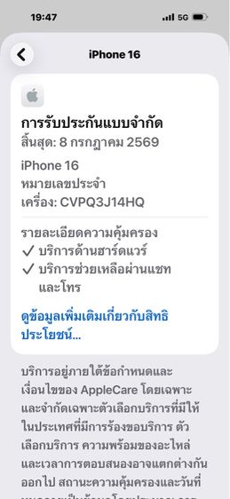 iPhone 16 -ชมพูสวยมาก รูปที่ 11