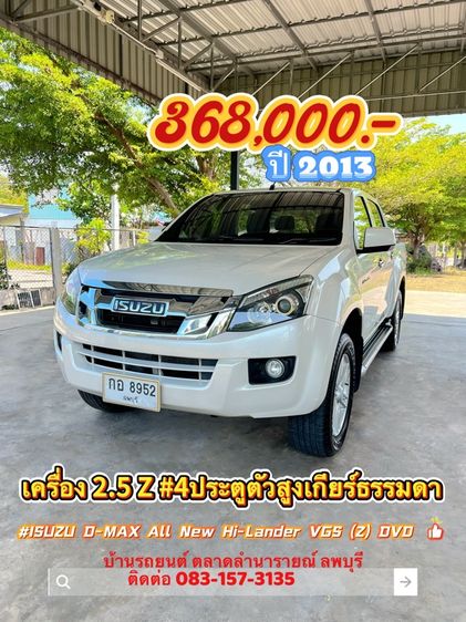 รถ Isuzu D-MAX 1.9 Hi-Lander Z สี ขาว