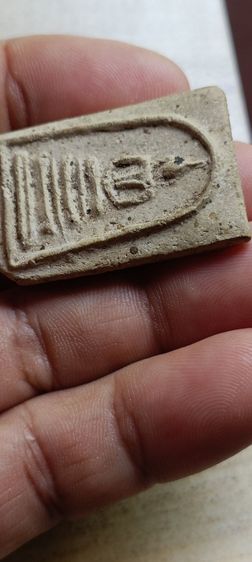 สมเด็จบางขุนพรหมพิมพ์ฐานแซมปี 2509 รูปที่ 6