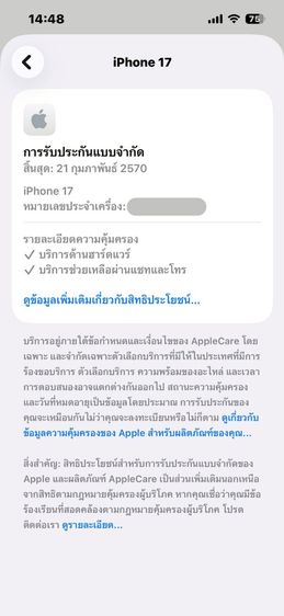 ✨iPhone 17 256 GB 🎉 รหัสสินค้า PH281 🎉 รูปที่ 11