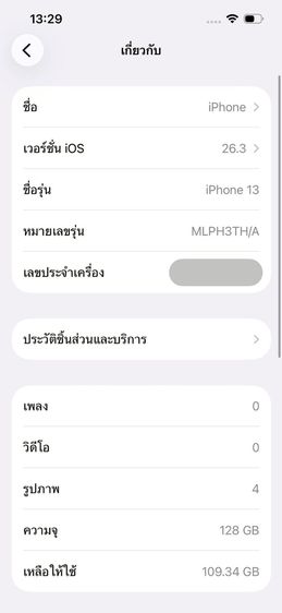 ✨iPhone 13 128 GB 🎉 รหัสสินค้า PH282 🎉 รูปที่ 9