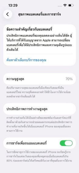 ✨iPhone 13 128 GB 🎉 รหัสสินค้า PH282 🎉 รูปที่ 10