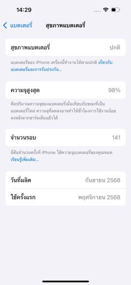 ✨iPhone 15 128 GB 🎉 รหัสสินค้า PH283 🎉 รูปที่ 10