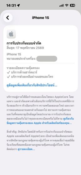 ✨iPhone 15 128 GB 🎉 รหัสสินค้า PH283 🎉 รูปที่ 11