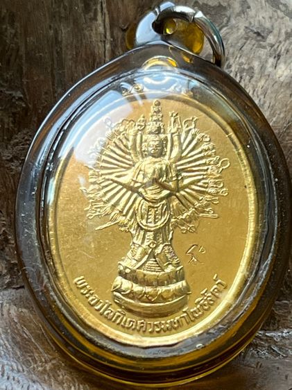 เหรียญไทย เหรียญเจ้าแม่กวนอิม