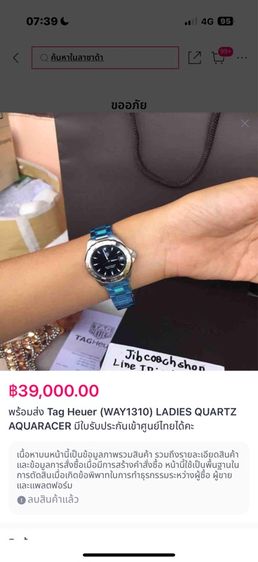 นาฬิกา รูปที่ 8