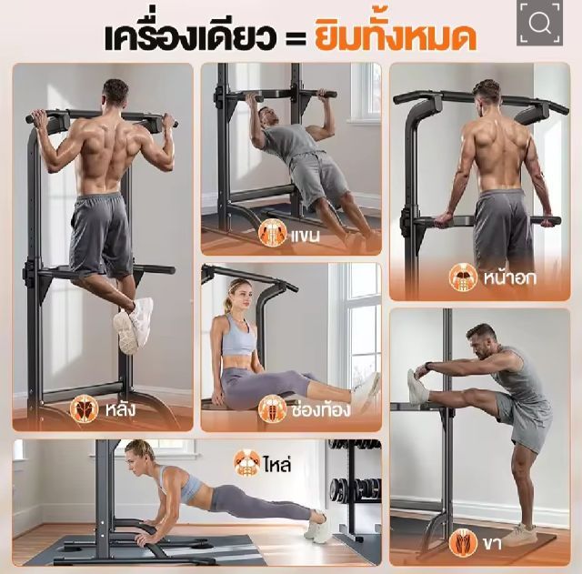 บาร์โหนปรับระดับ ราคา 600 บาท รูปที่ 3