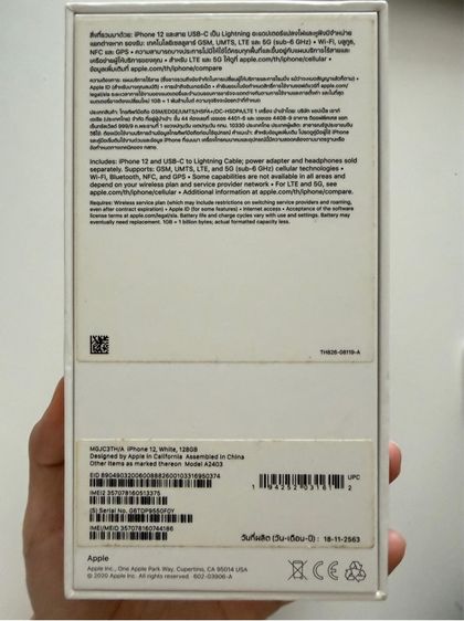 Iphone 12 (128gb) สีขาว รูปที่ 3