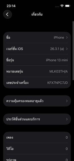 IPhone 13 Mini 128GB สี Midnight  รูปที่ 9