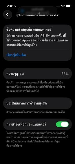 IPhone 13 Mini 128GB สี Midnight  รูปที่ 10