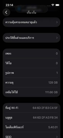 IPhone 13 Mini 128GB สี Midnight  รูปที่ 12