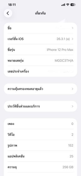 ขาย i12 pm 256gb เครื่องใช้รักษามากๆครับไม่เคยตก ฟิมกันมองเพิ่งติดไม่ถึง15วัน (0968613227)สนใจจริงโทรมาครับ ขายครั้งสุดท้าย รูปที่ 9