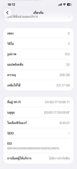 ขาย i12 pm 256gb เครื่องใช้รักษามากๆครับไม่เคยตก ฟิมกันมองเพิ่งติดไม่ถึง15วัน (0968613227)สนใจจริงโทรมาครับ ขายครั้งสุดท้าย รูปที่ 8