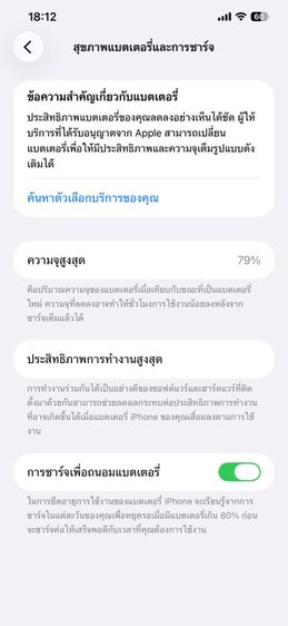 ขาย i12 pm 256gb เครื่องใช้รักษามากๆครับไม่เคยตก ฟิมกันมองเพิ่งติดไม่ถึง15วัน (0968613227)สนใจจริงโทรมาครับ ขายครั้งสุดท้าย รูปที่ 7