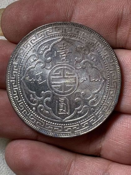 2เหรียญ เทรดดอลลาร์ จำนวน2เหรียญ รูปที่ 3