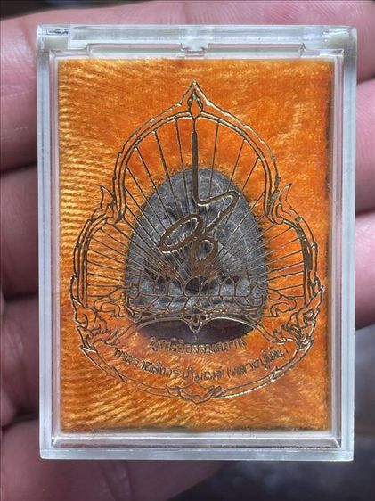 พระปิดตาหลวงปู่โต๊ะ รูปที่ 3