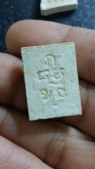 ชุดสมเด็จวัดปากน้ำ พร้อมภาพหลวงพ่อสด ตามภาพ รูปที่ 6